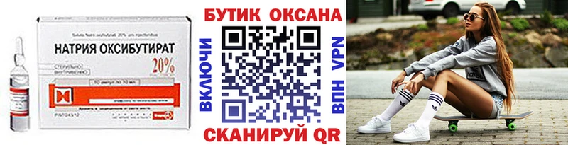 где купить наркоту  shop какой сайт  Бутират бутик  Цоци-Юрт  ссылка на мегу рабочий сайт 