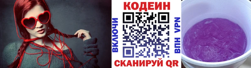 Codein напиток Lean (лин)  цены наркотик  Цоци-Юрт 