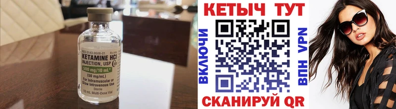 КЕТАМИН ketamine  Цоци-Юрт 